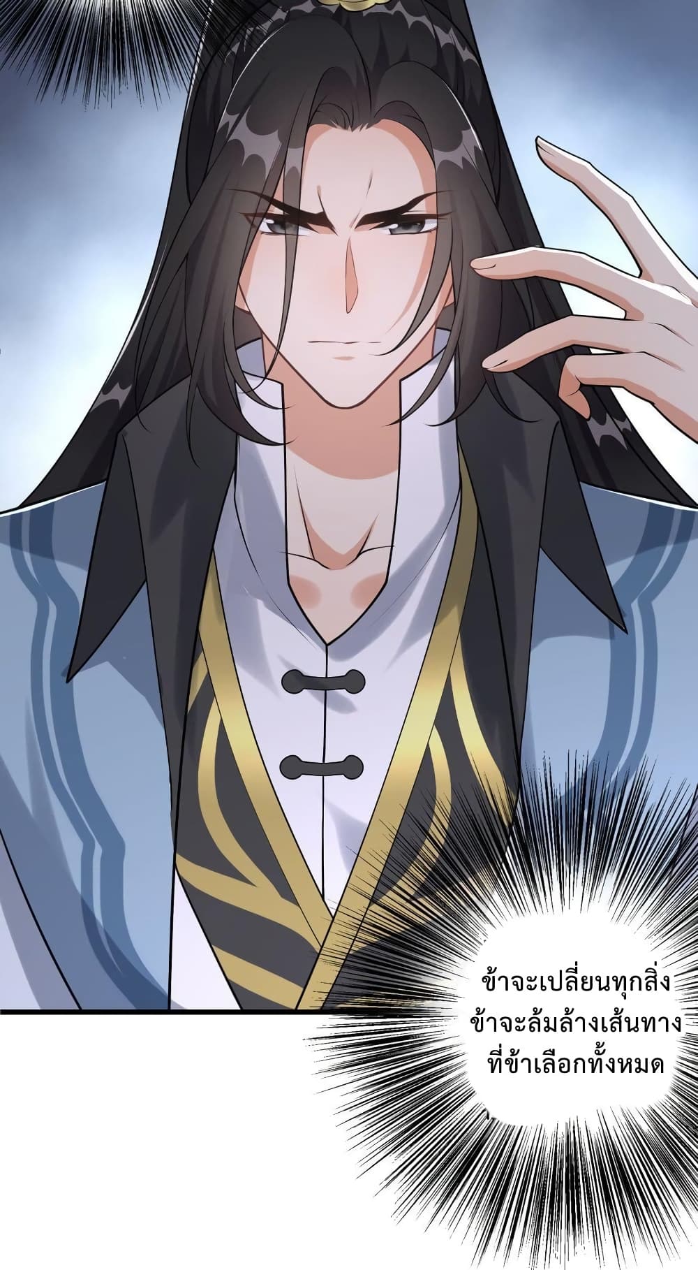 Reincarnation To Take Revenge กลับชาติมาเกิดใหม่เเก้เค้นศิษย์เนรคุณ 2-2