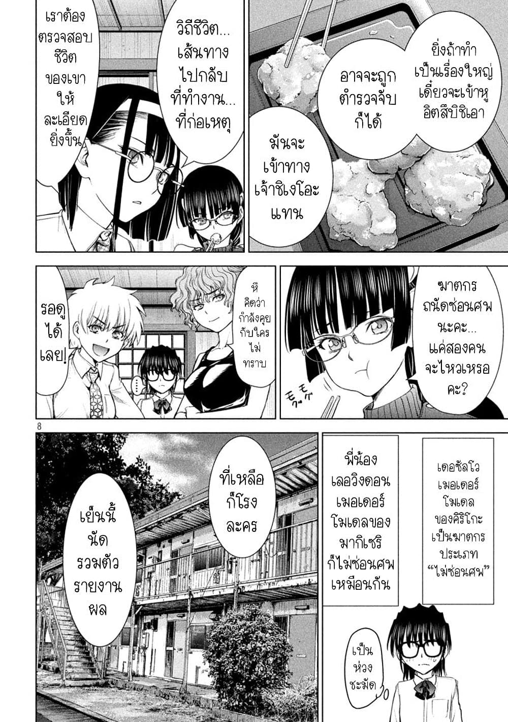 Satanophany 214-โอฮานะ