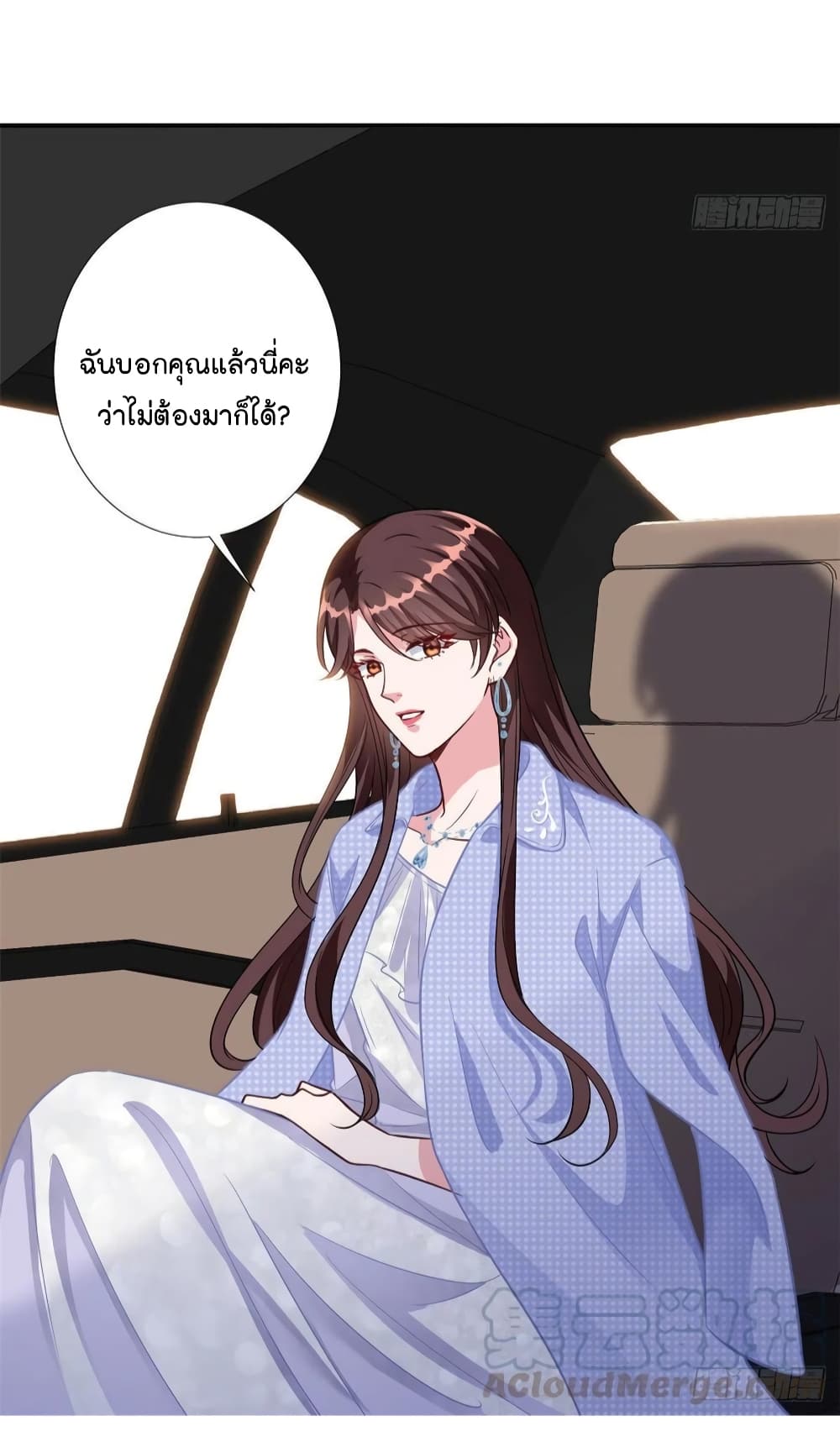 Trial Marriage Husband: Need to Work Hard 116-116