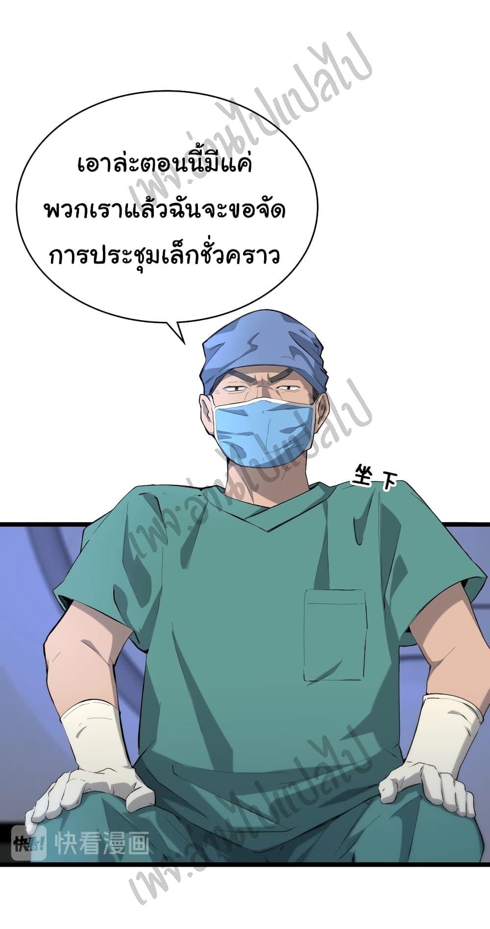 Dr.Lingran's Ultimate System 23-23