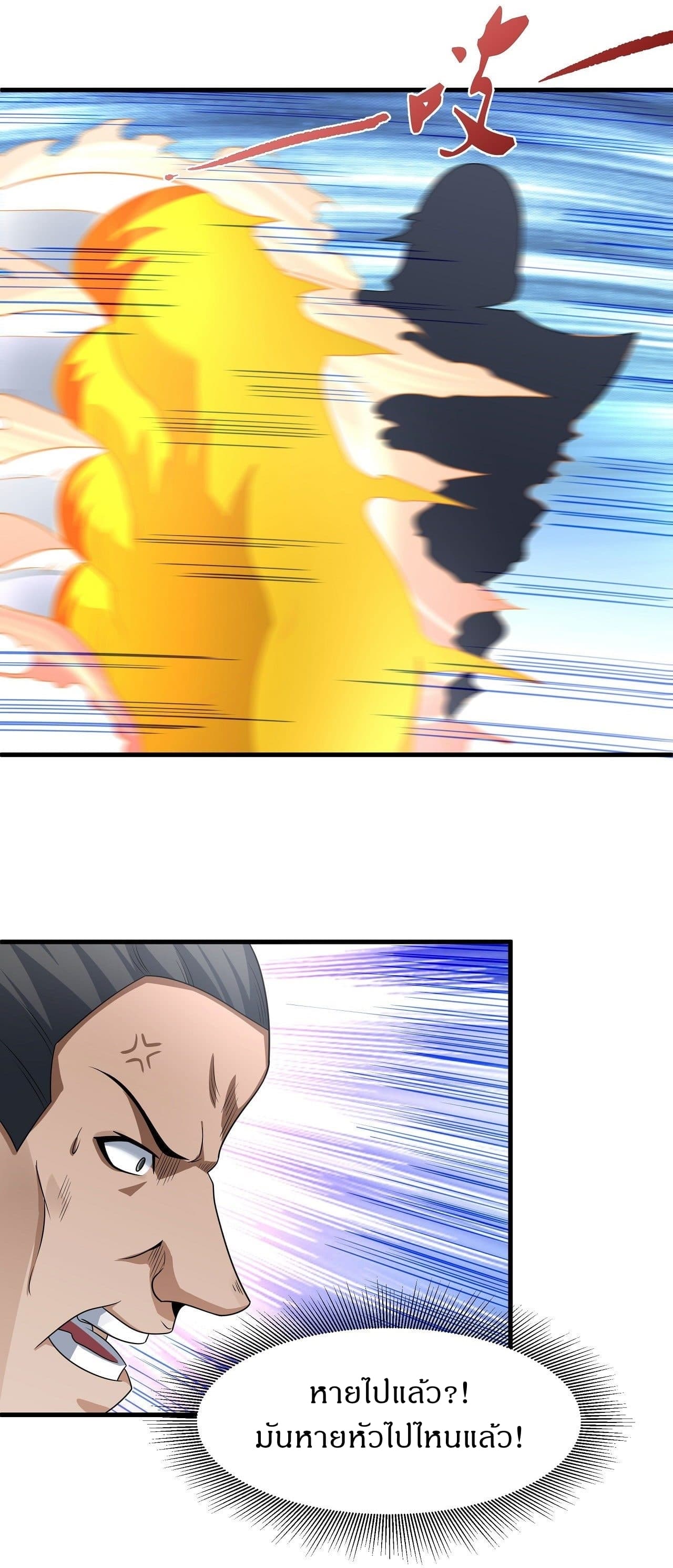 God of Martial Arts 515-515