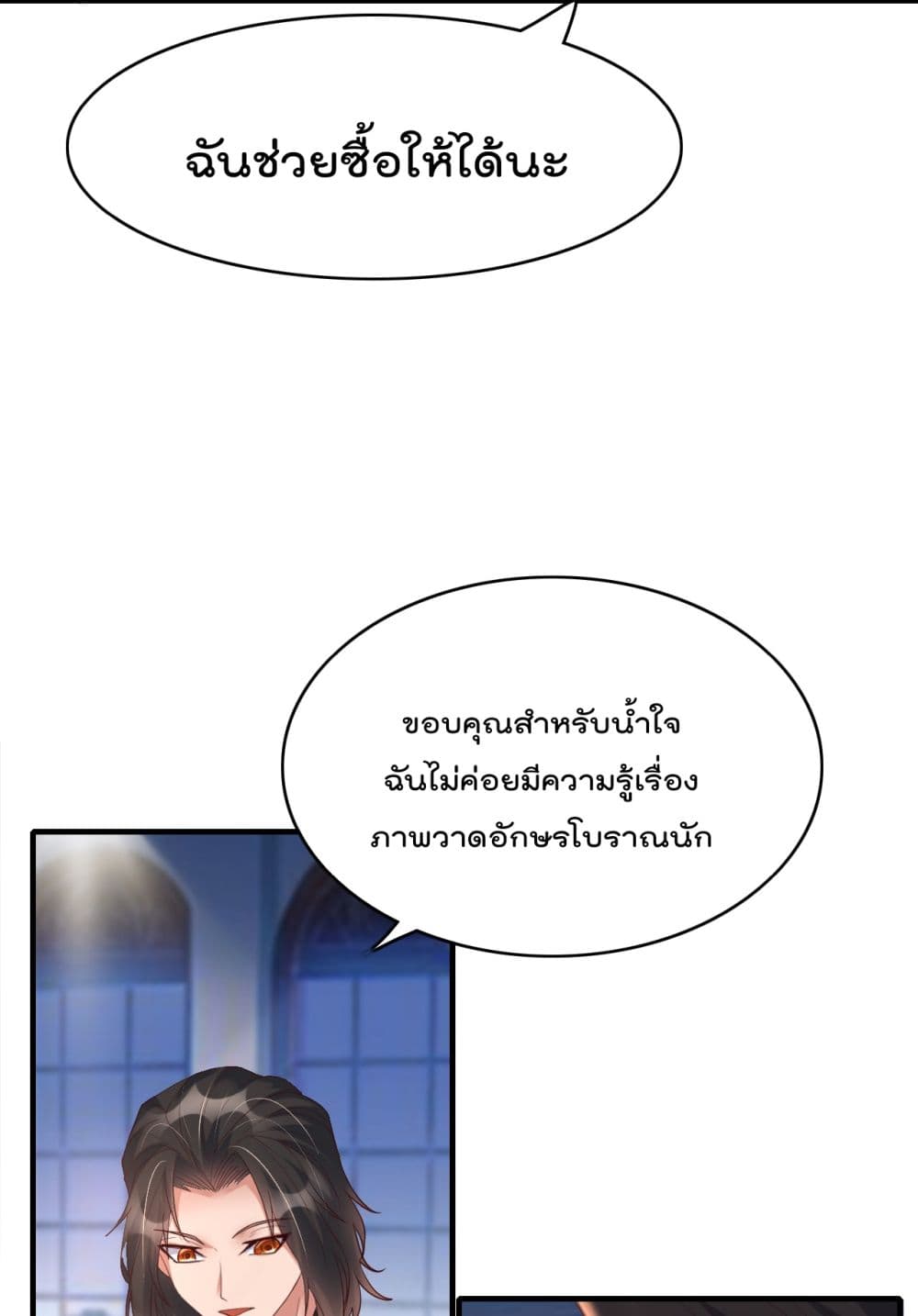 Rebirth Immortal Emperor in the City 7-7