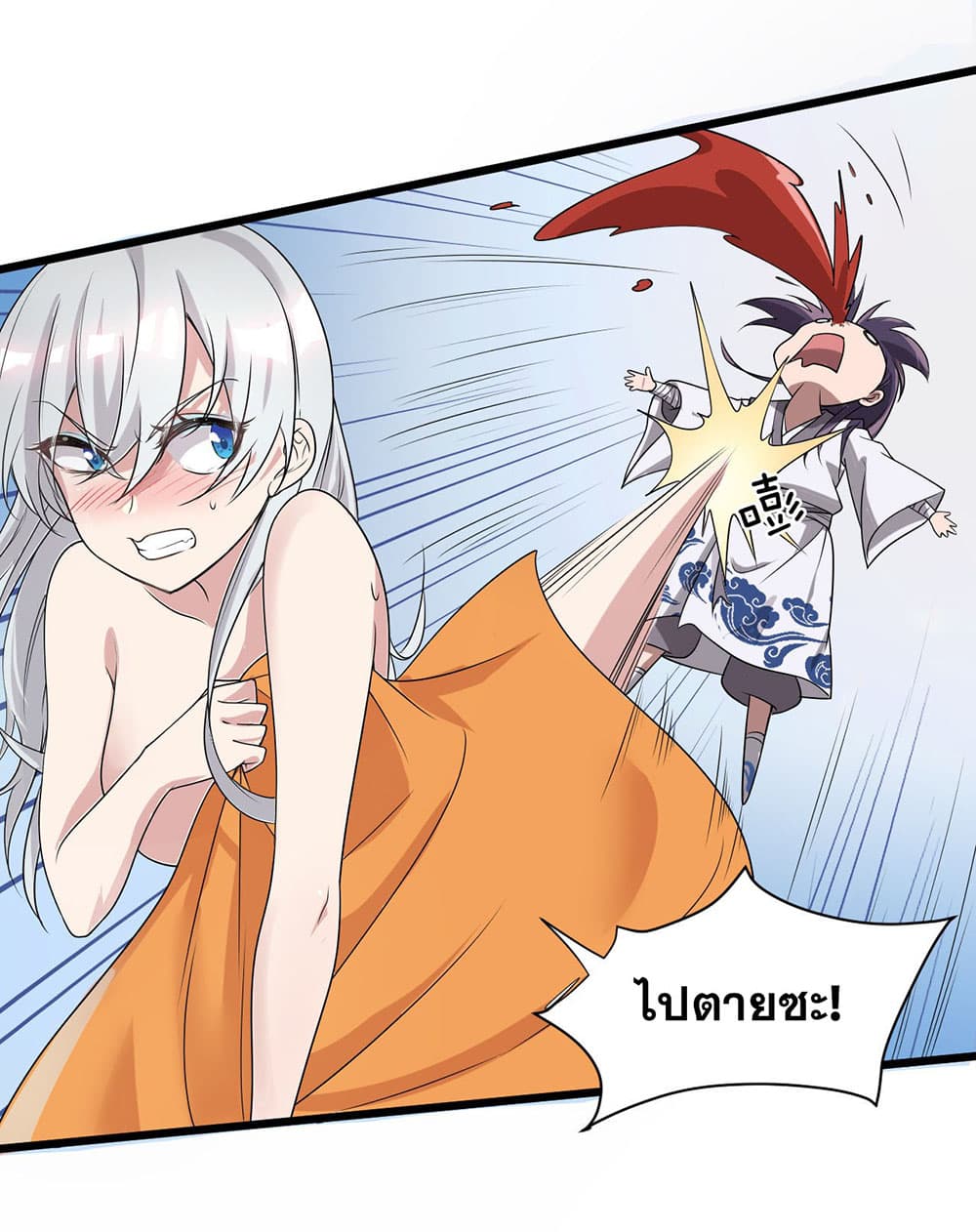 I Just Need to Pick Up a Female Disciple 1-1