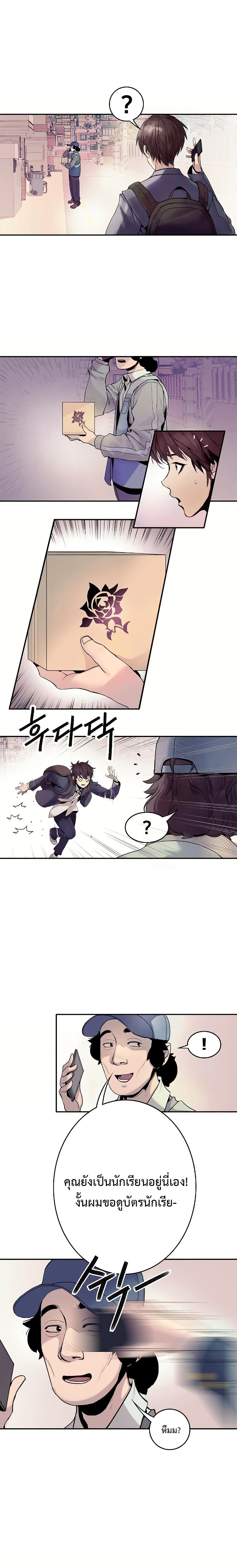 Knight Under Heart 1-1