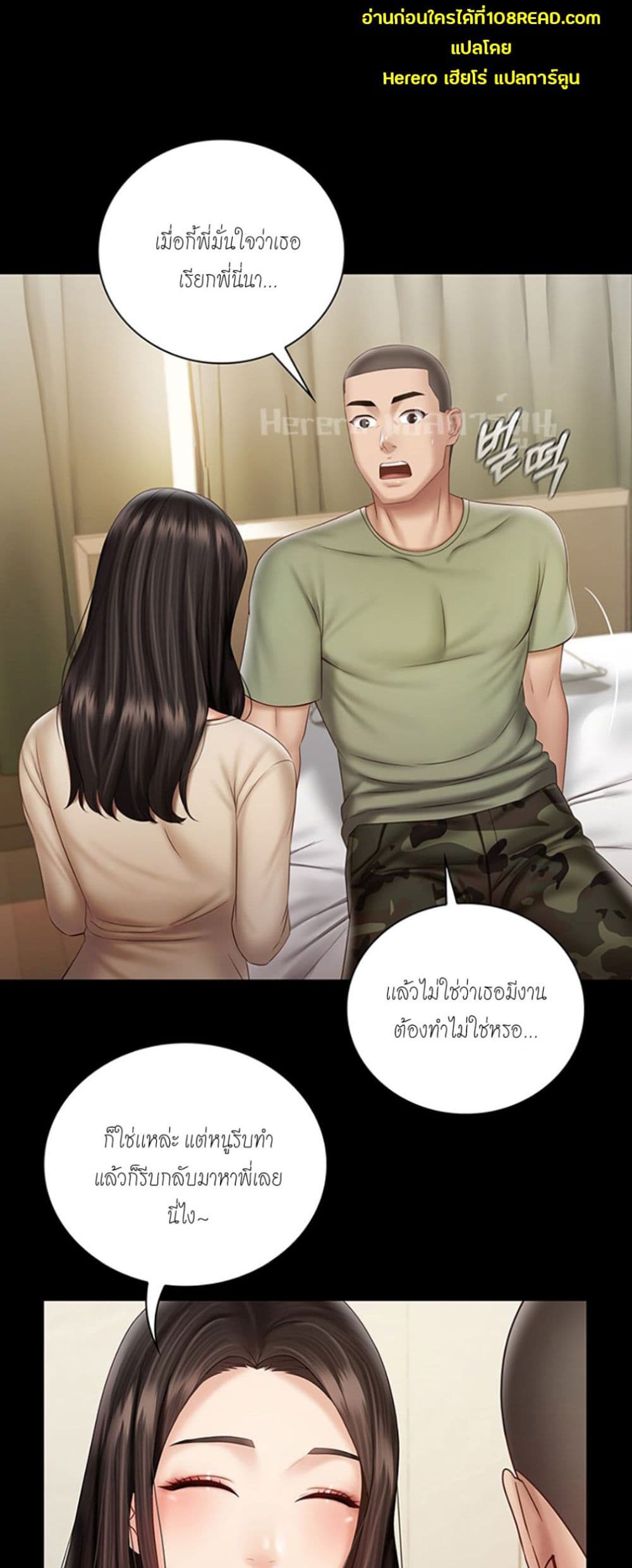 Sister's Duty 54-54