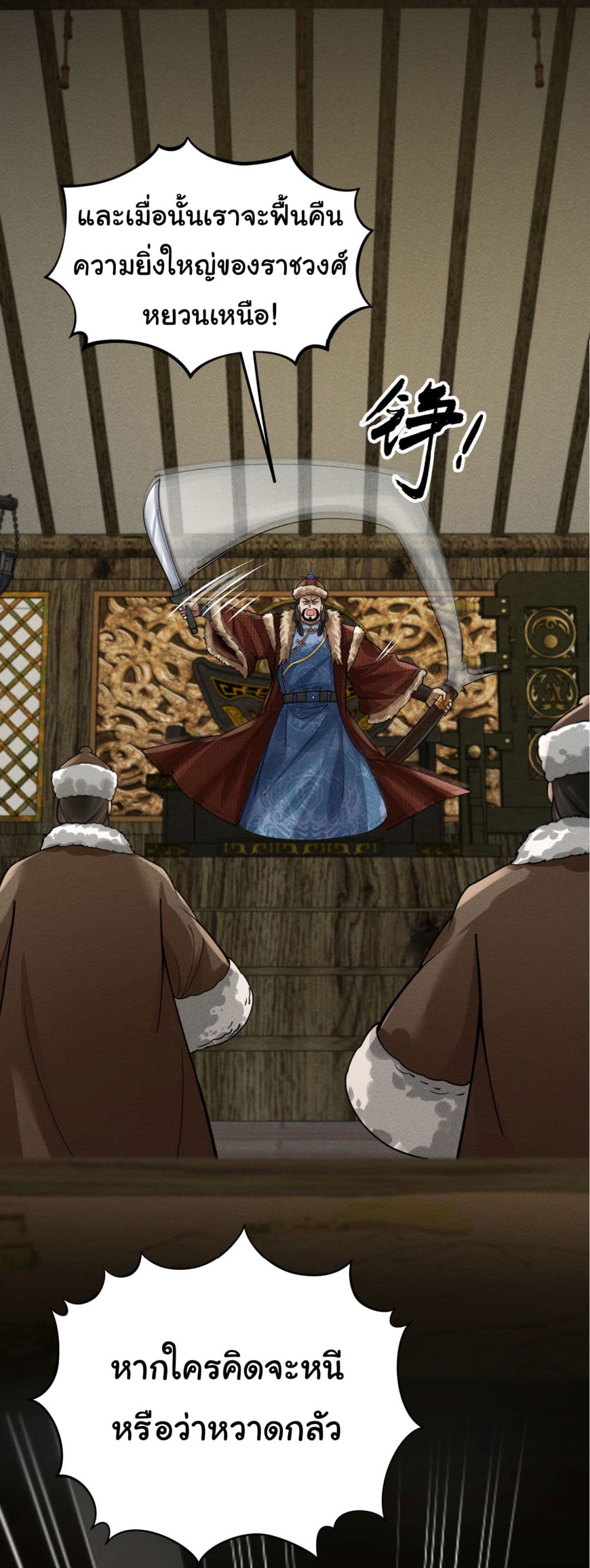 The god of killer in the ming dynasty 7-7