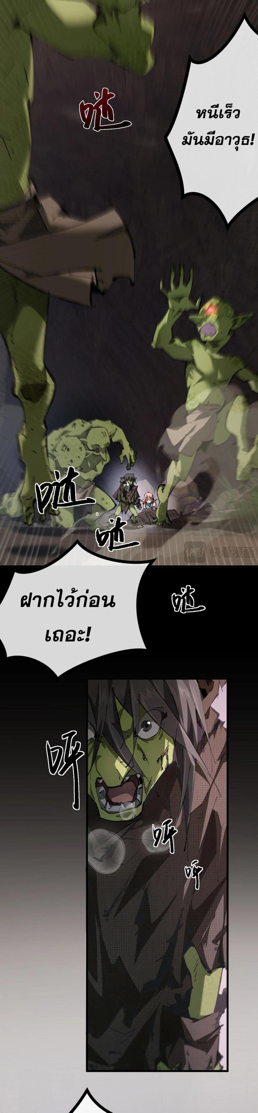 Goblin's Life Simulator 1-1