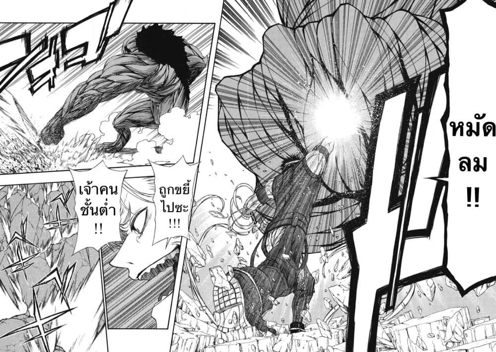 Shinmai Ossan Boukensha, Saikyou Party ni Shinu Hodo Kitaerarete Muteki ni Naru. 8-8