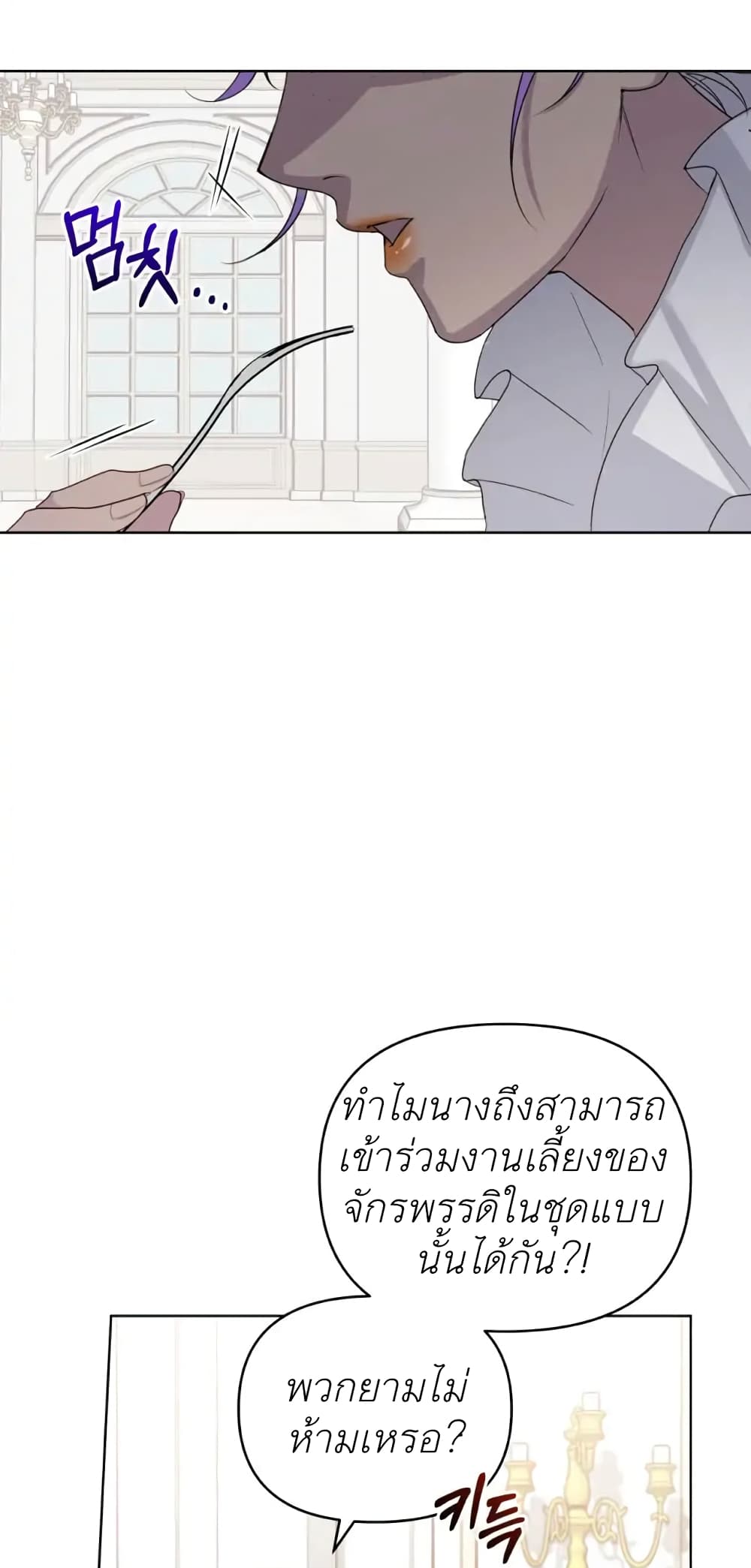 The Ugly Lady's Secret Pouch 1-1