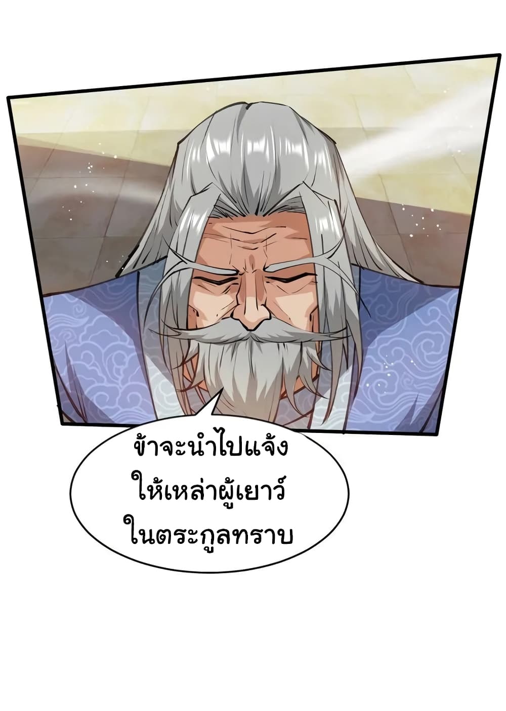 When The System Opens After The Age Of 100 8-8