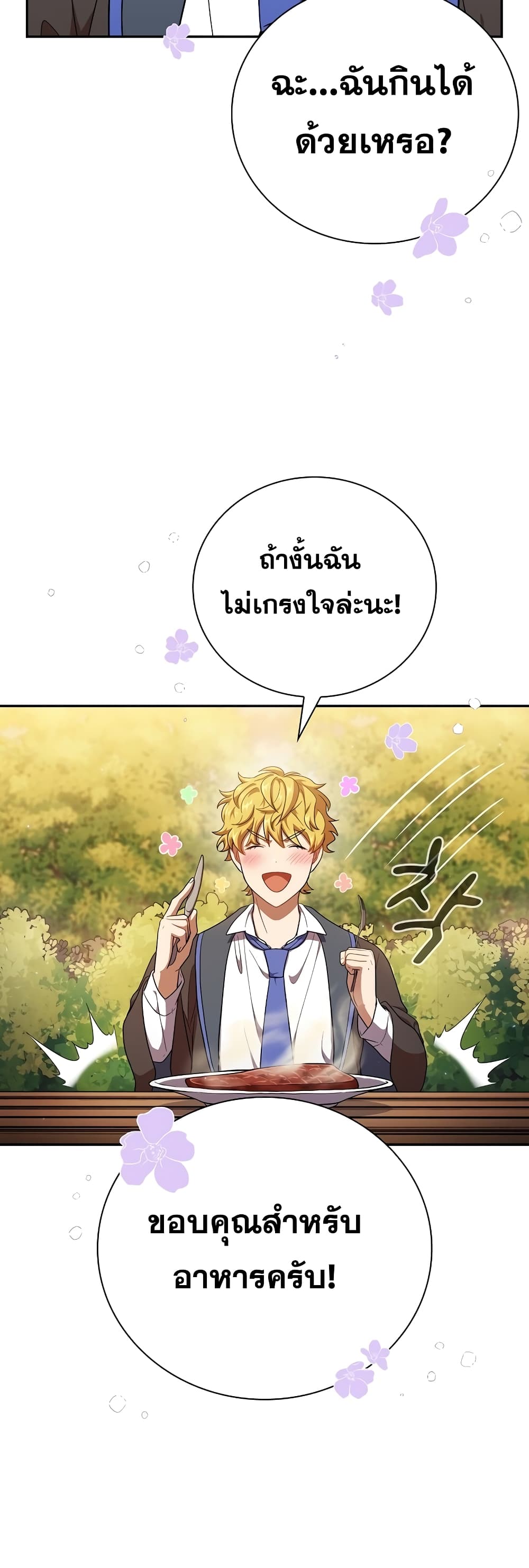 Magic Academy Survival Guide 11-11
