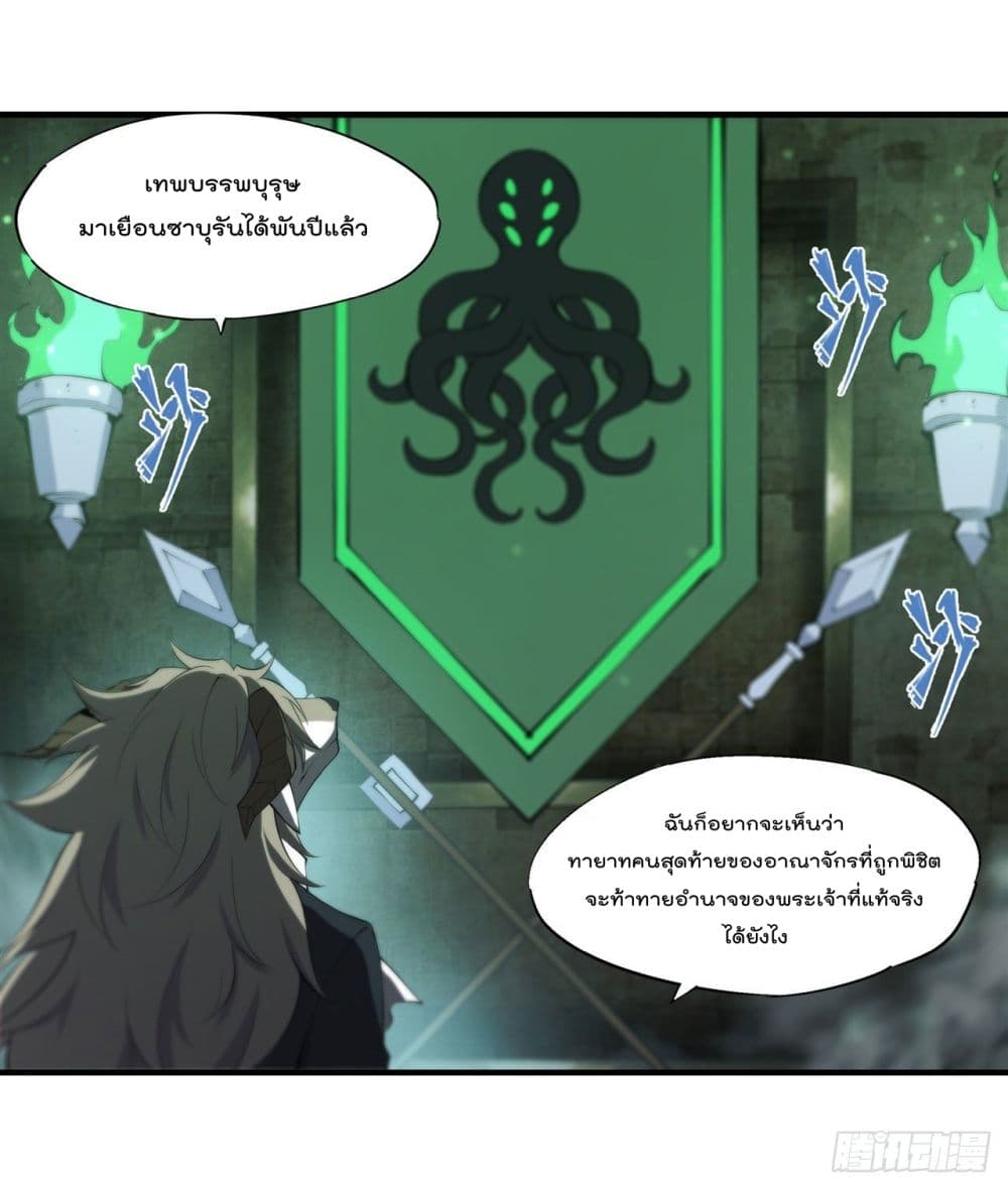 The Strongest Knight Become To Lolicon Vampire ผมคืออัศวินผู้แข็งแกร่งที่ถูกสาปให้กลายเป็นแวมไพร์โลลิ 231-231
