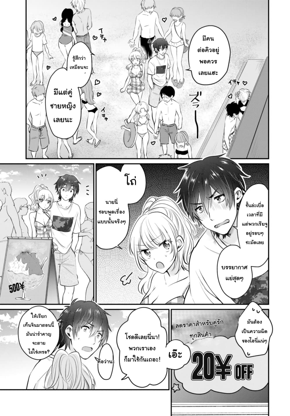 Fuufu Ijou, Koibito Miman 21-21