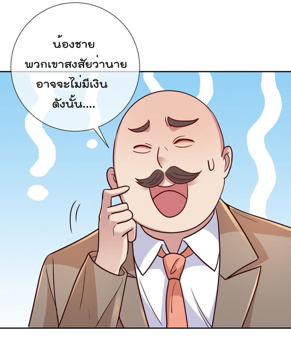 Rebirth Earth Immortal Venerable การหวนคืนของเซียนสวรรค์ 36-36