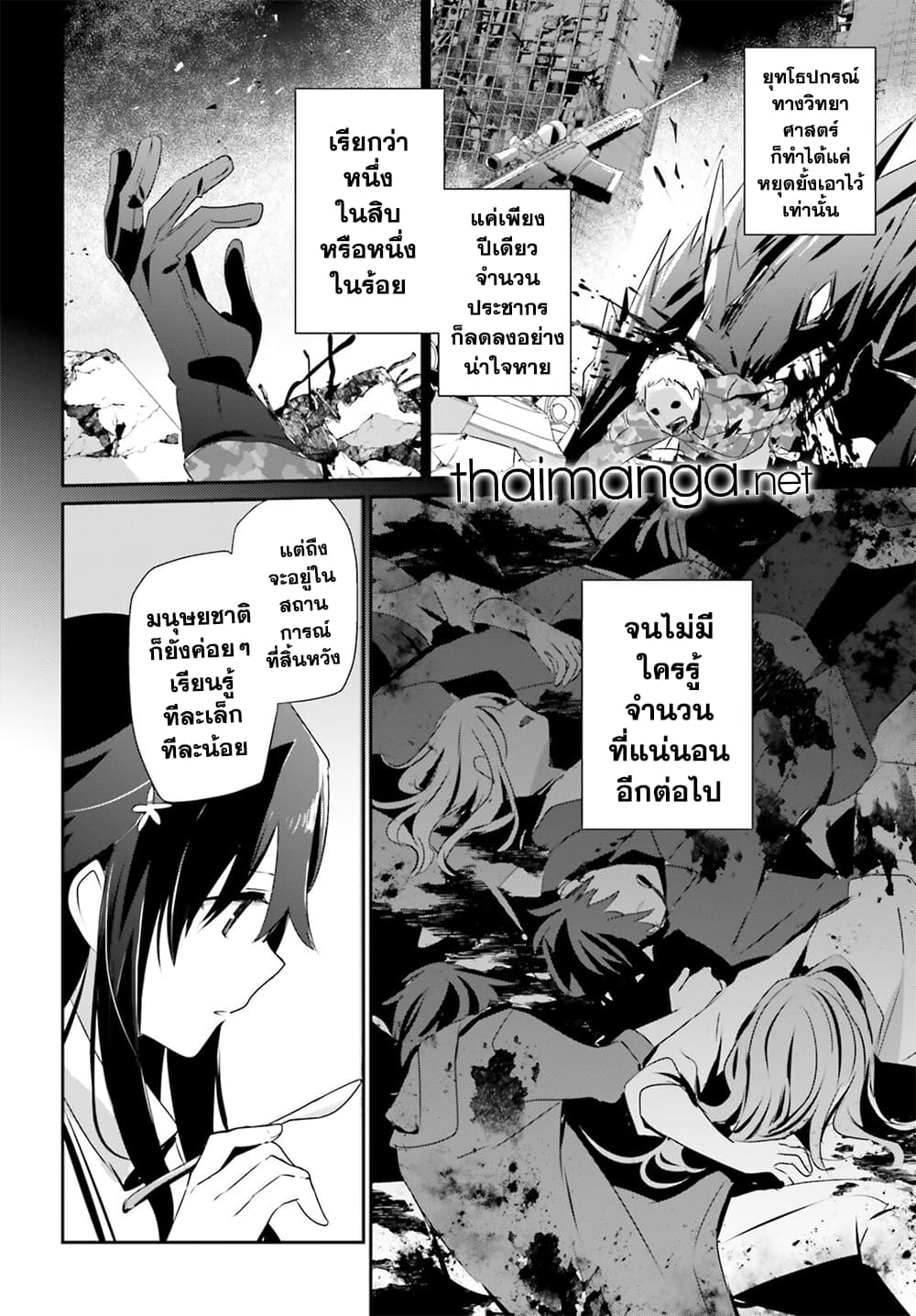 Kage no Jitsuryokusha ni Naritakute! อยากเป็นพลังในเงามืด 50-50