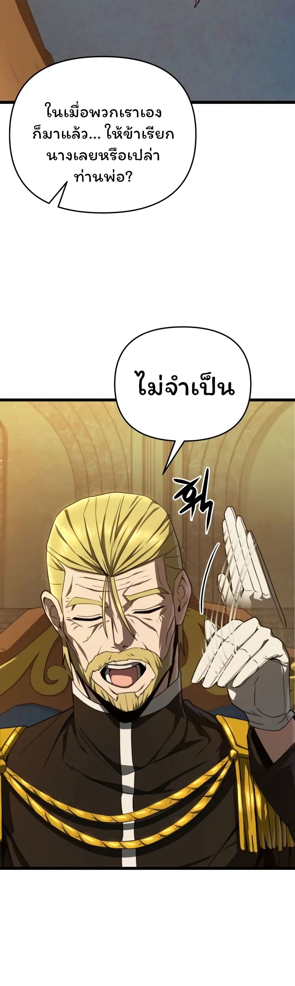 Damn Demonic Swords 13-13