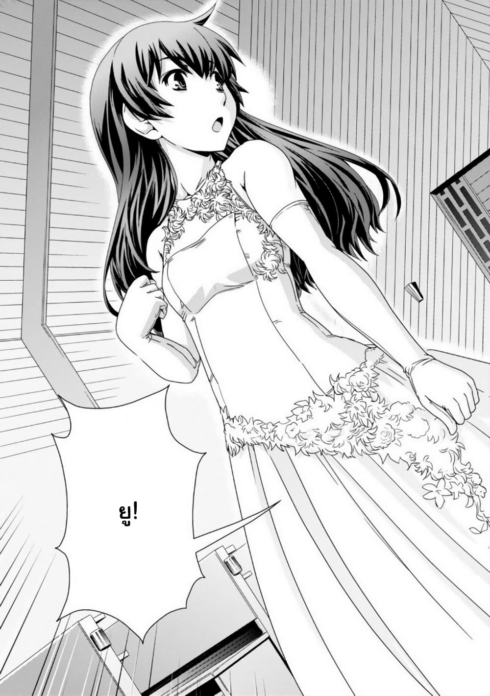 Kyoukai no Nai Sekai 23-ตอนจบ