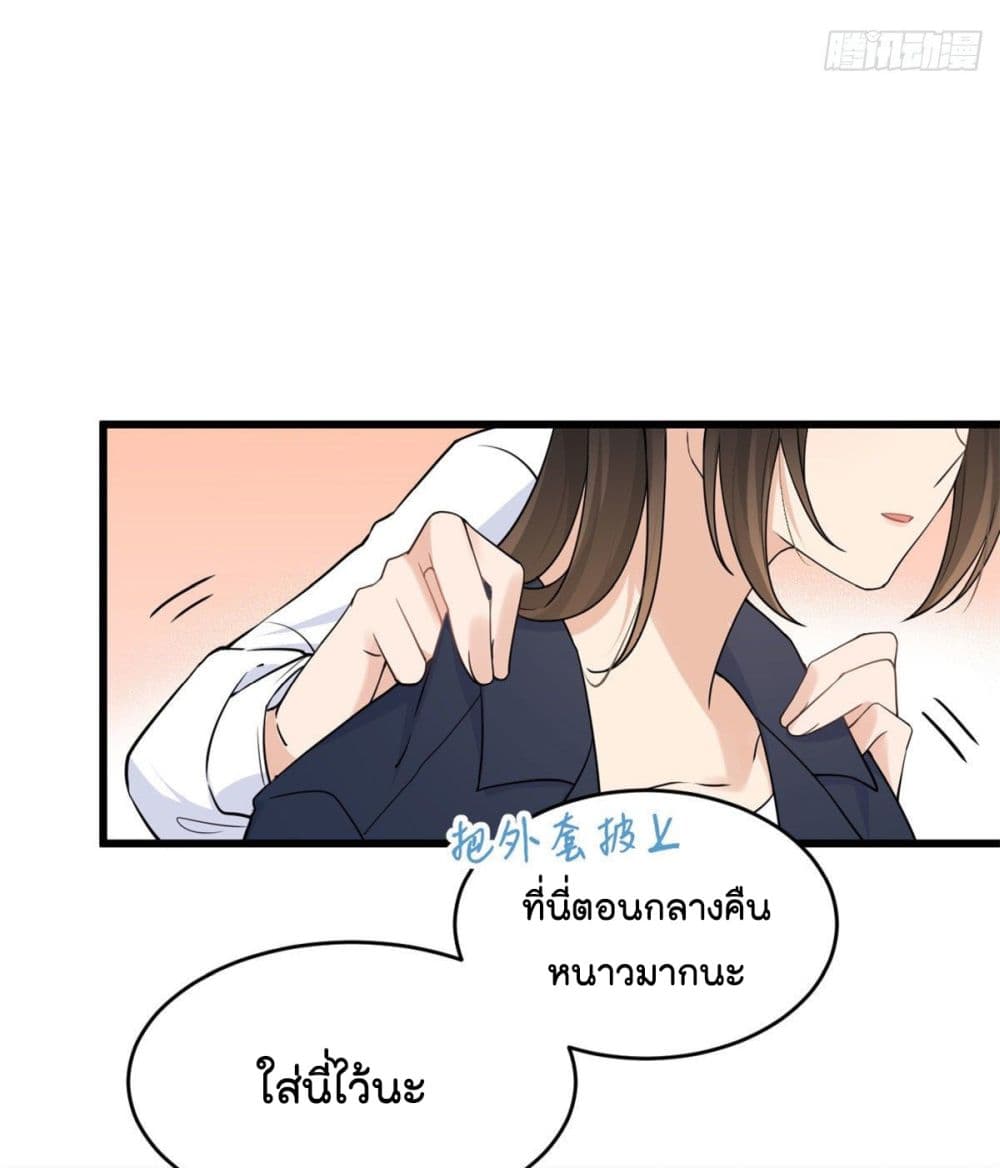 Remember Me? จำฉันได้หรือเปล่า? 23-23