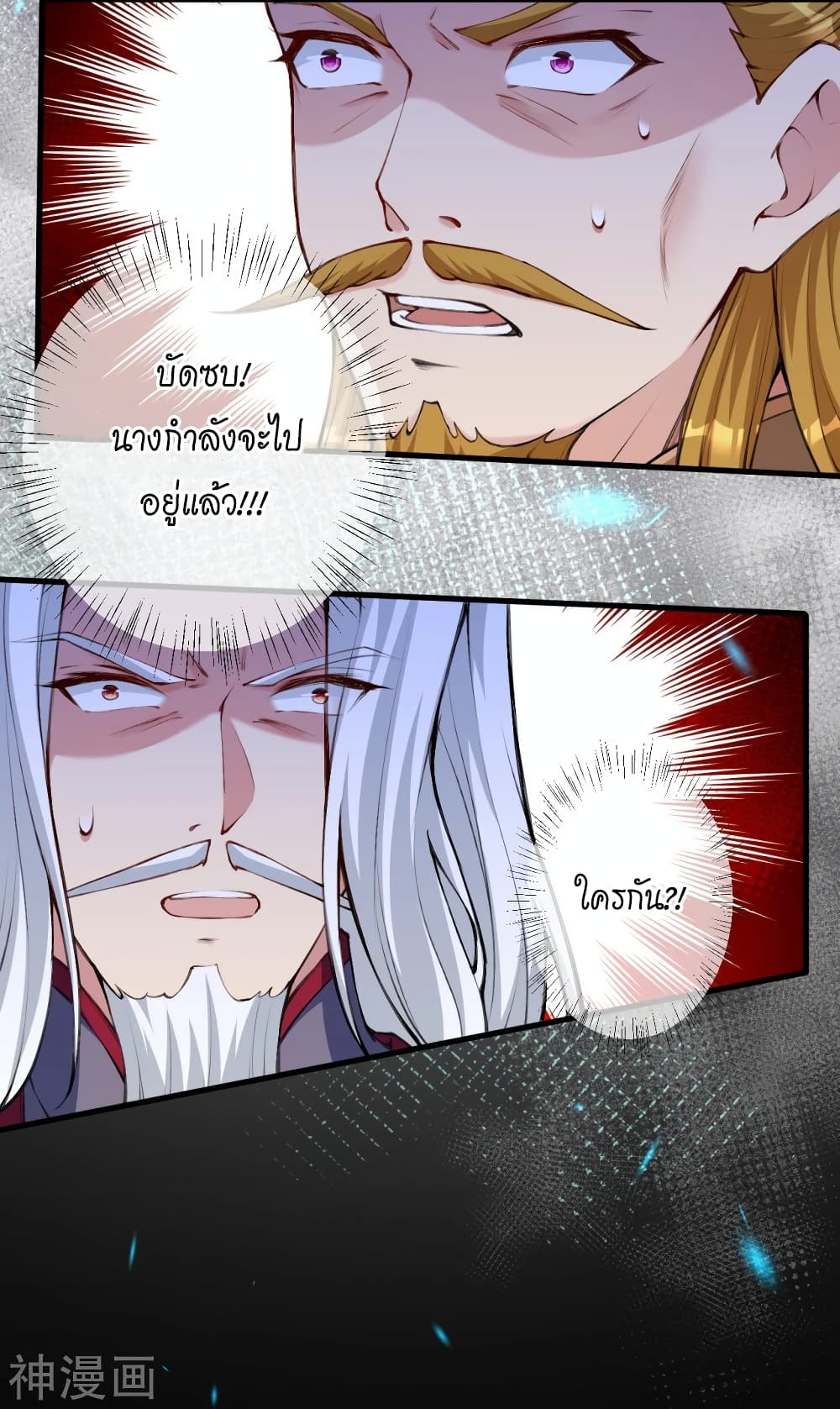 Against the Gods อสูรพลิกฟ้า 472-472