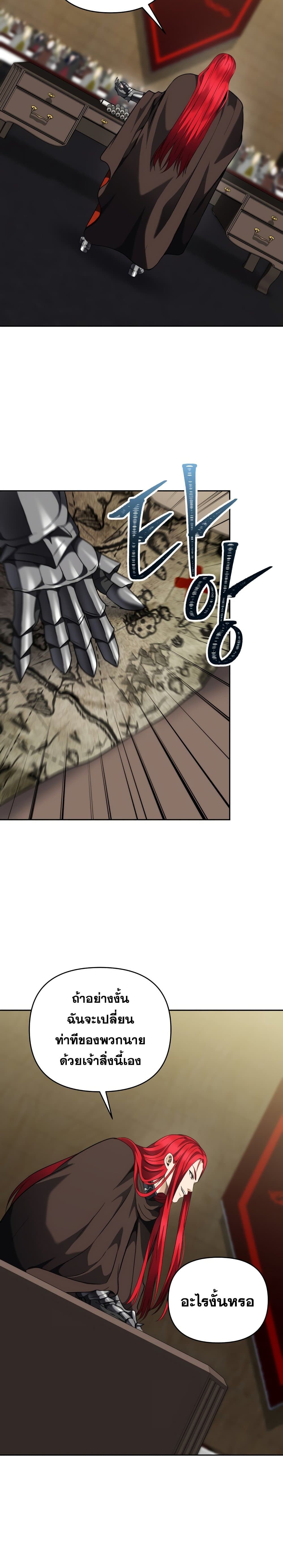 Ranker Who Lives A Second Time 75-75