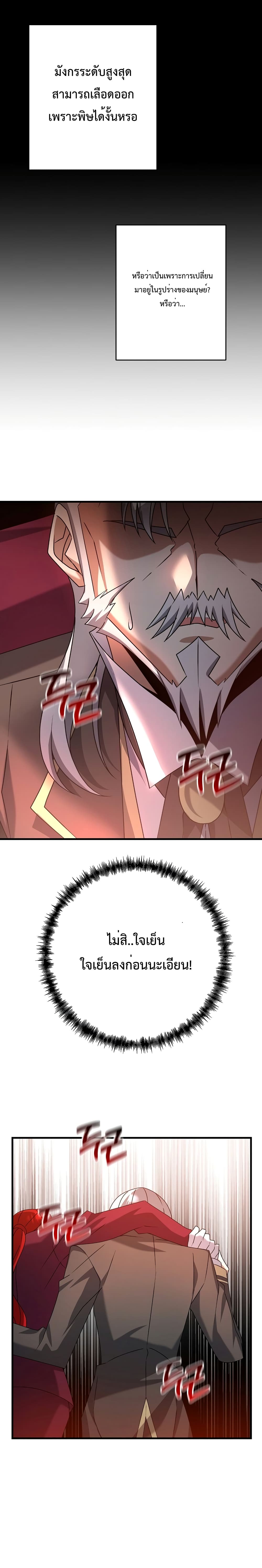 The Lazy Swordmaster 21-21