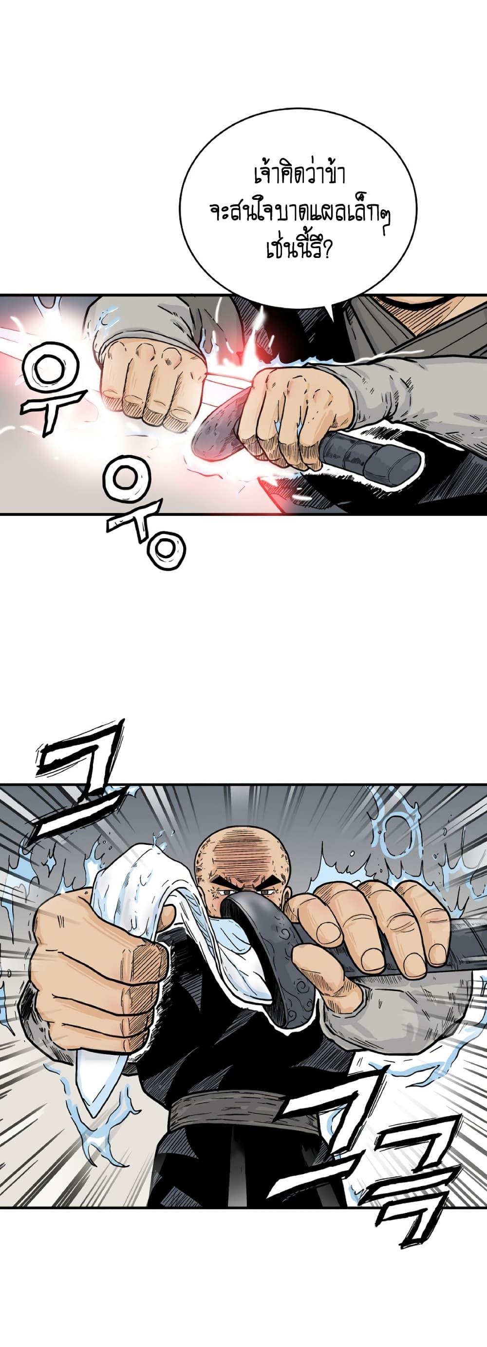 Fist Demon Of Mount Hua 131-131