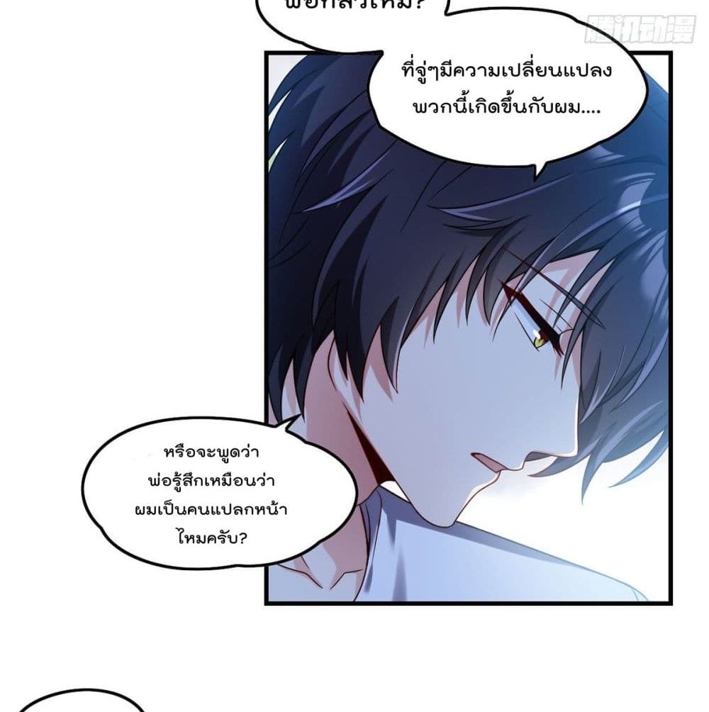 Rebirth God Immortal in The City จุติราชันเซียนสวรรค์แห่งนคร 62-62