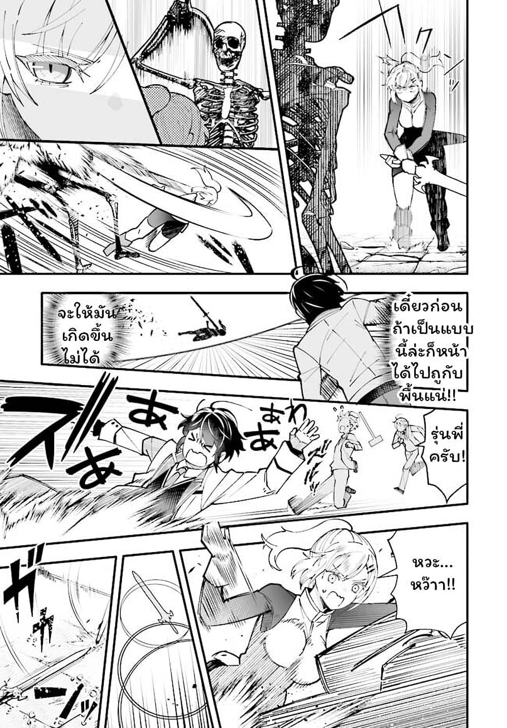 En No Shita No Chikaramocha ขอเพียงแค่คอยสนับสนุนจากเบื้องหลัง 7.2-7.2