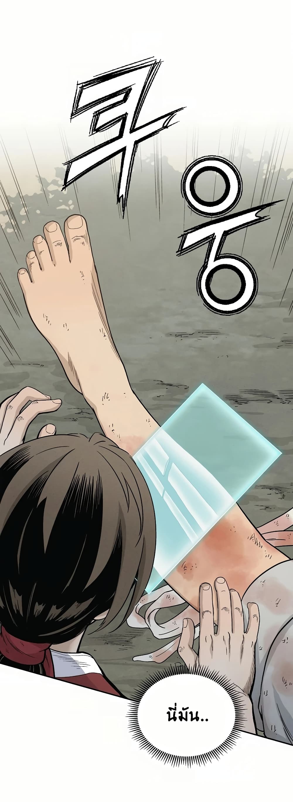 I Reincarnated as a Legendary Surgeon 6-6