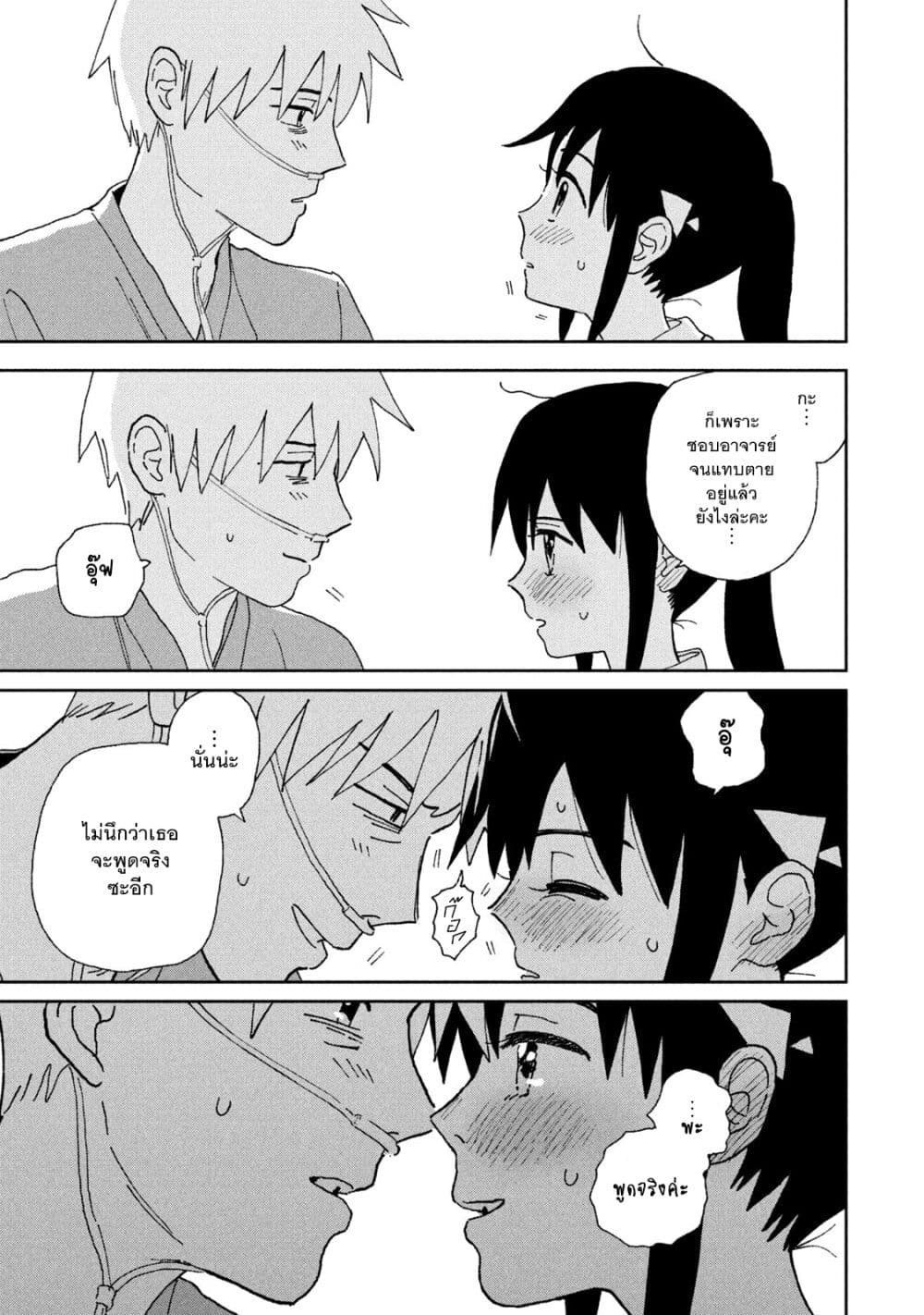Tsuka no Ma no Ichika 19-ชีวิตไม่มีทางโรยด้วยกลีบกุหลาบแบบนั้นหรอก