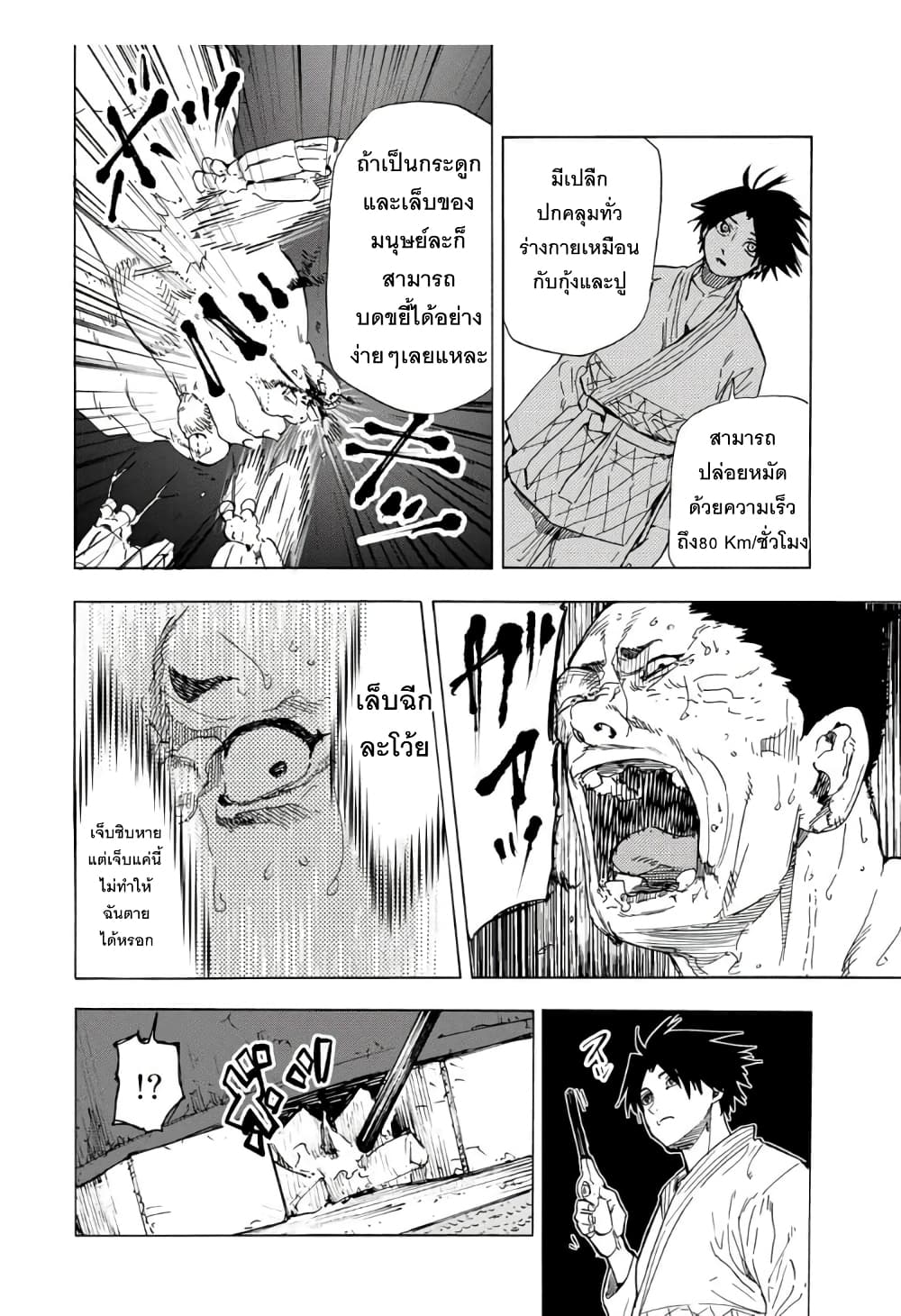 Juujika no Rokunin กางเขนสีชาด 52-52