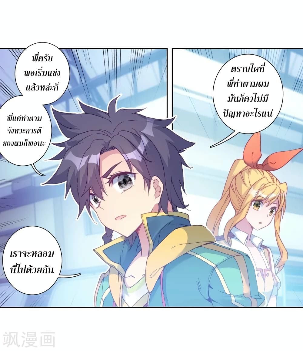 Douluo Dalu 3: The Legend of the Dragon King 109-เชื่อผม