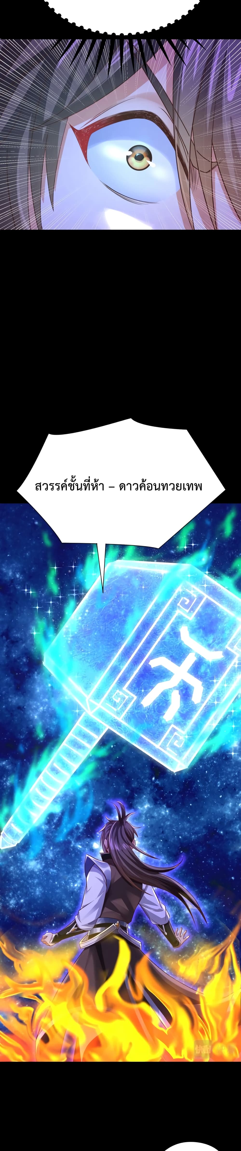 Master of Starland 2-2
