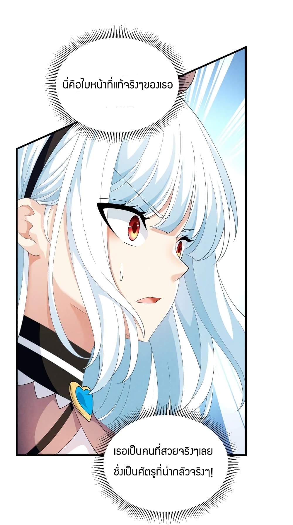Young Master Villain Doesn't Want To Be Annihilated 79-79