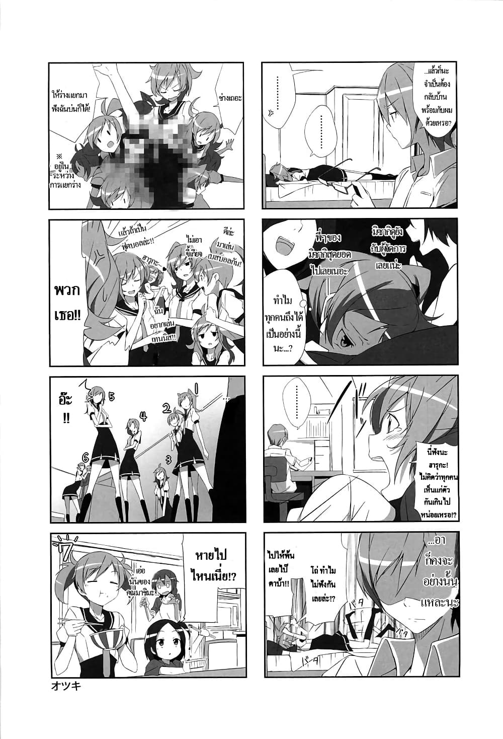 Joukamachi no Dandelion 3-3