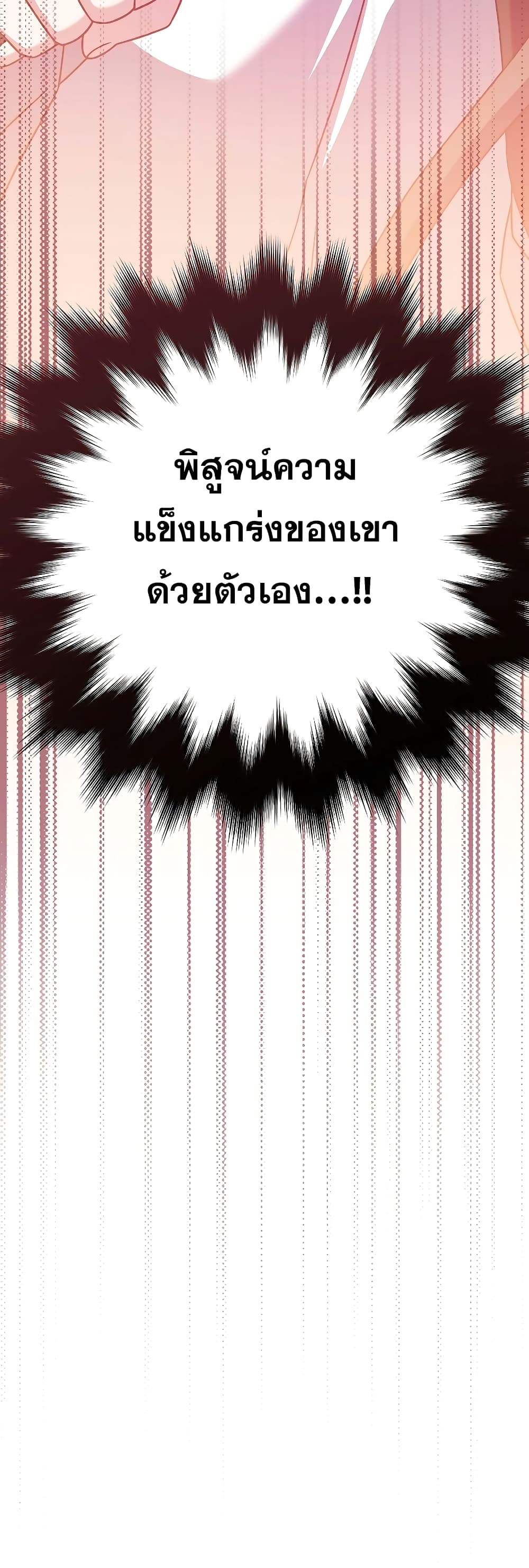 The Novel's Extra (Remake) 92-92