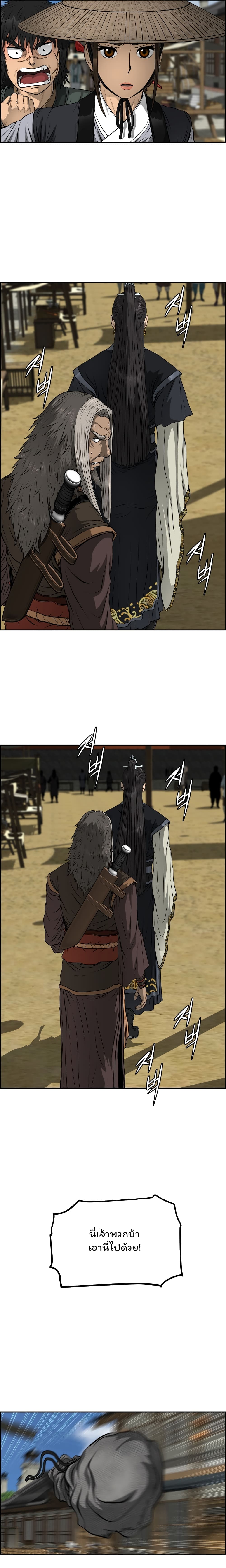 Blade of Winds and Thunders 44-44