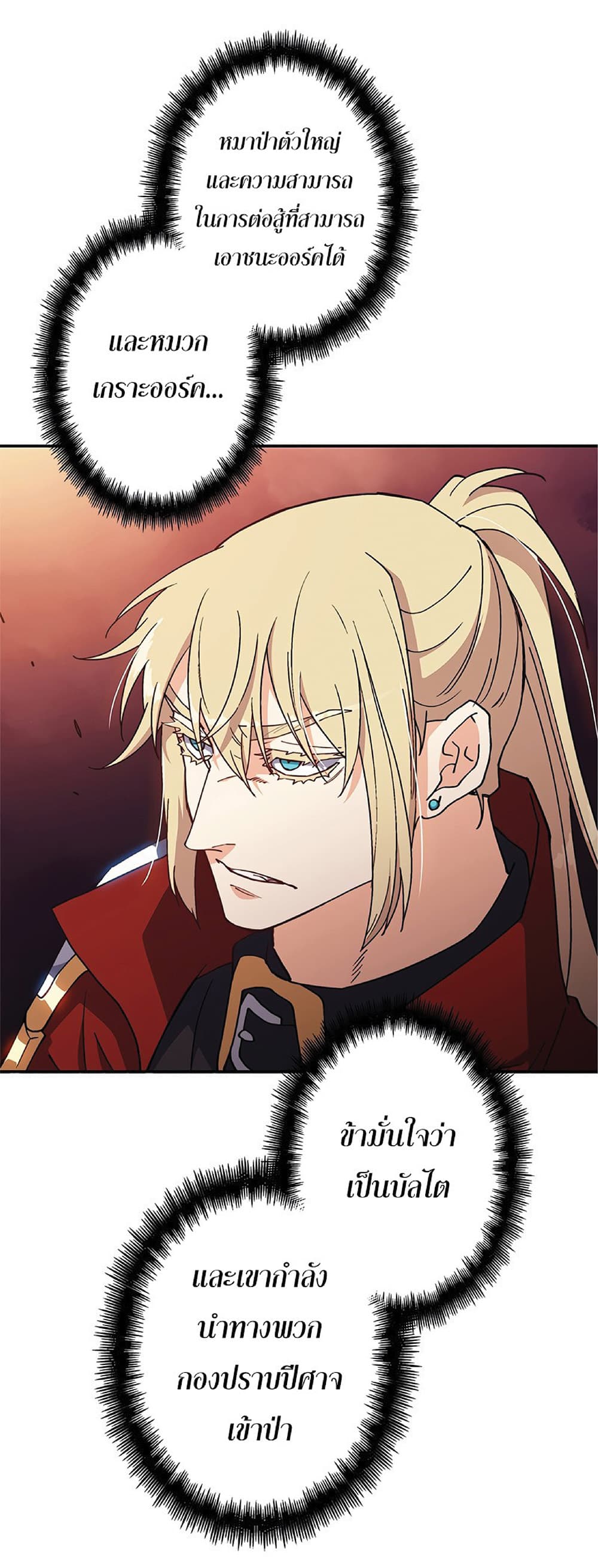 Duke Pendragon: Master of the White Dragon 37-37