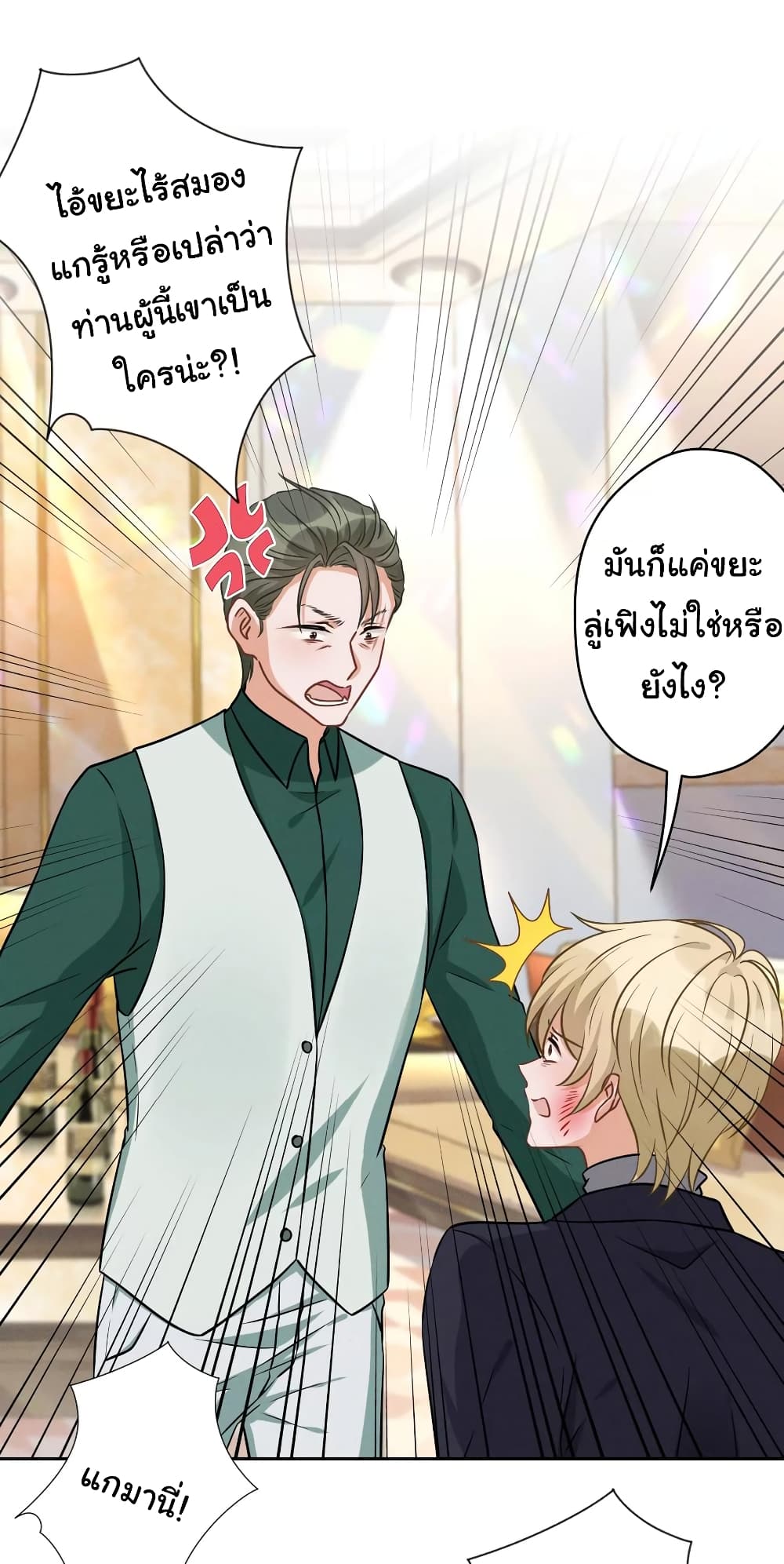 Lu Feng is the Best Son-in-law 151-151