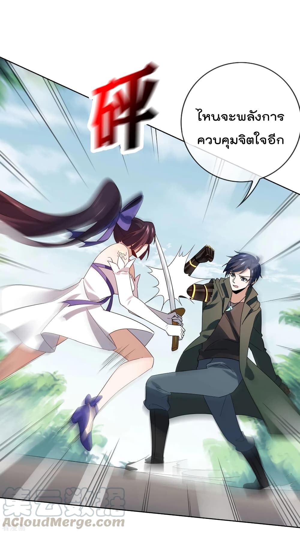 My Eschatological Lady แขนขวาที่รัก 62-62