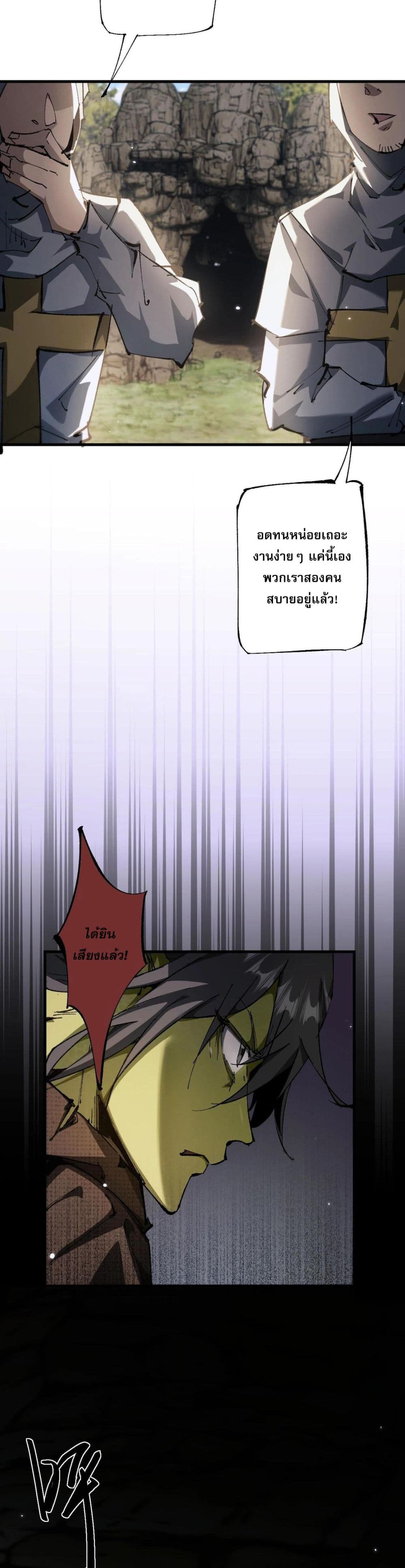 Goblin's Life Simulator 2-2