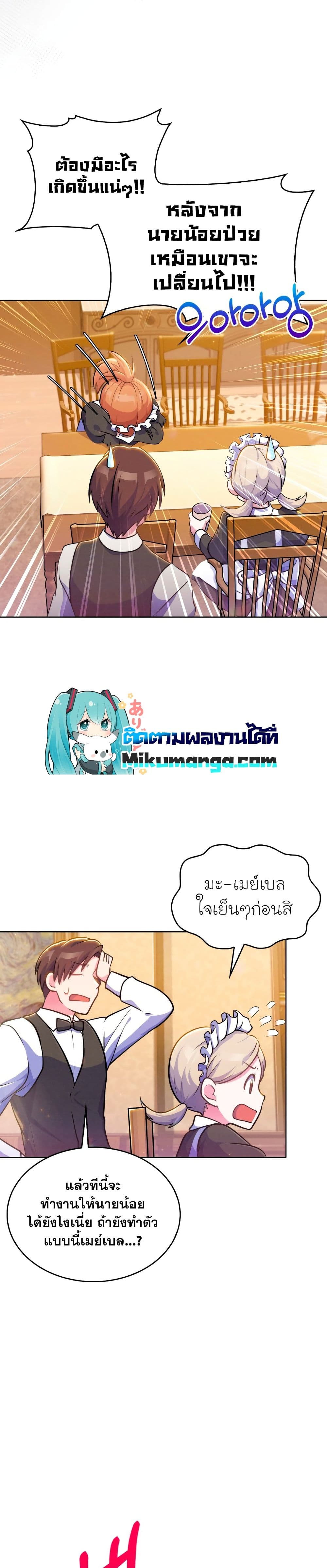 Never Die Extra 6-6