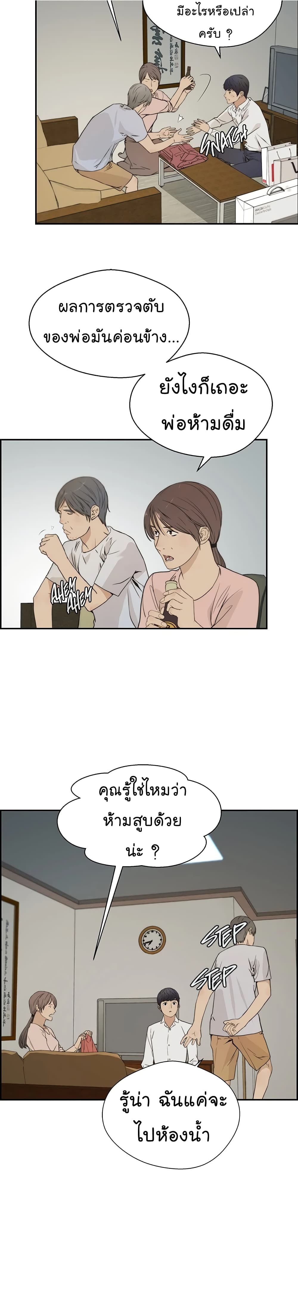 Real Man 41-41