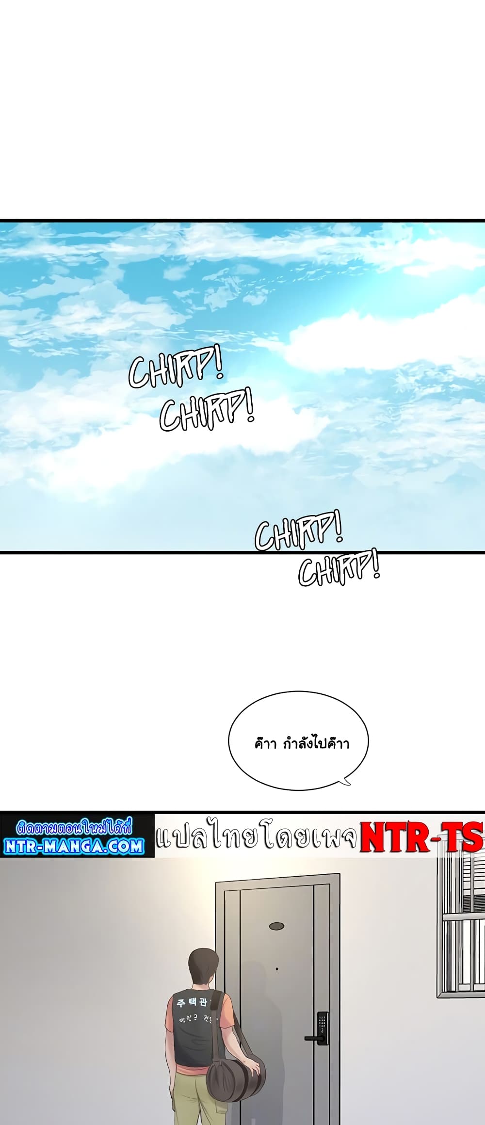 The Hole Diary 4-4
