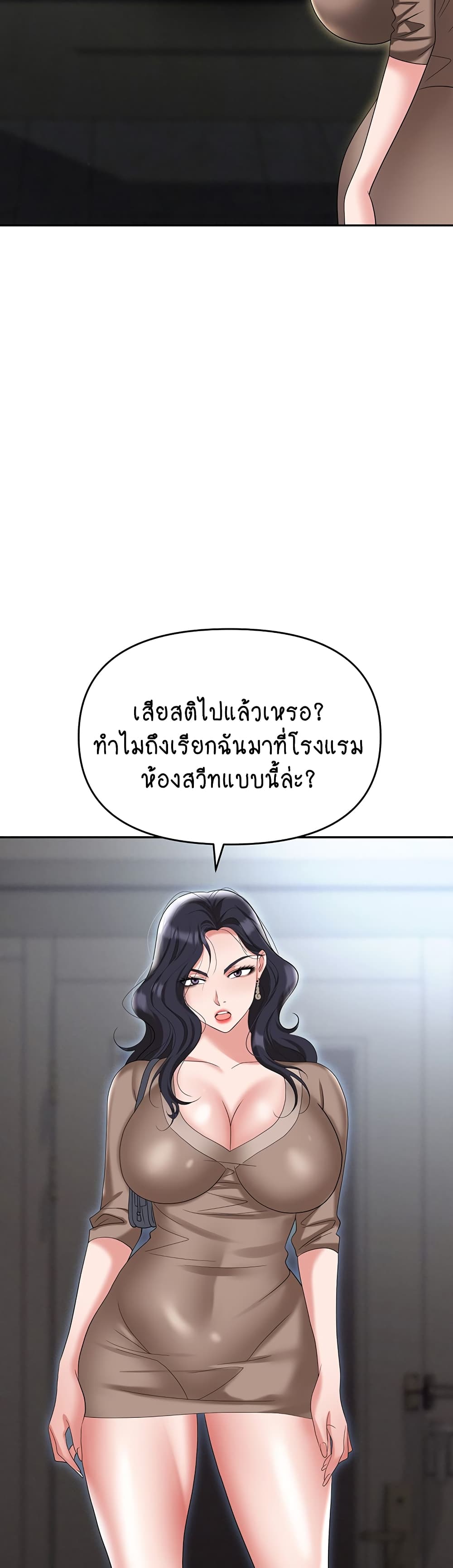 Trap 73-73