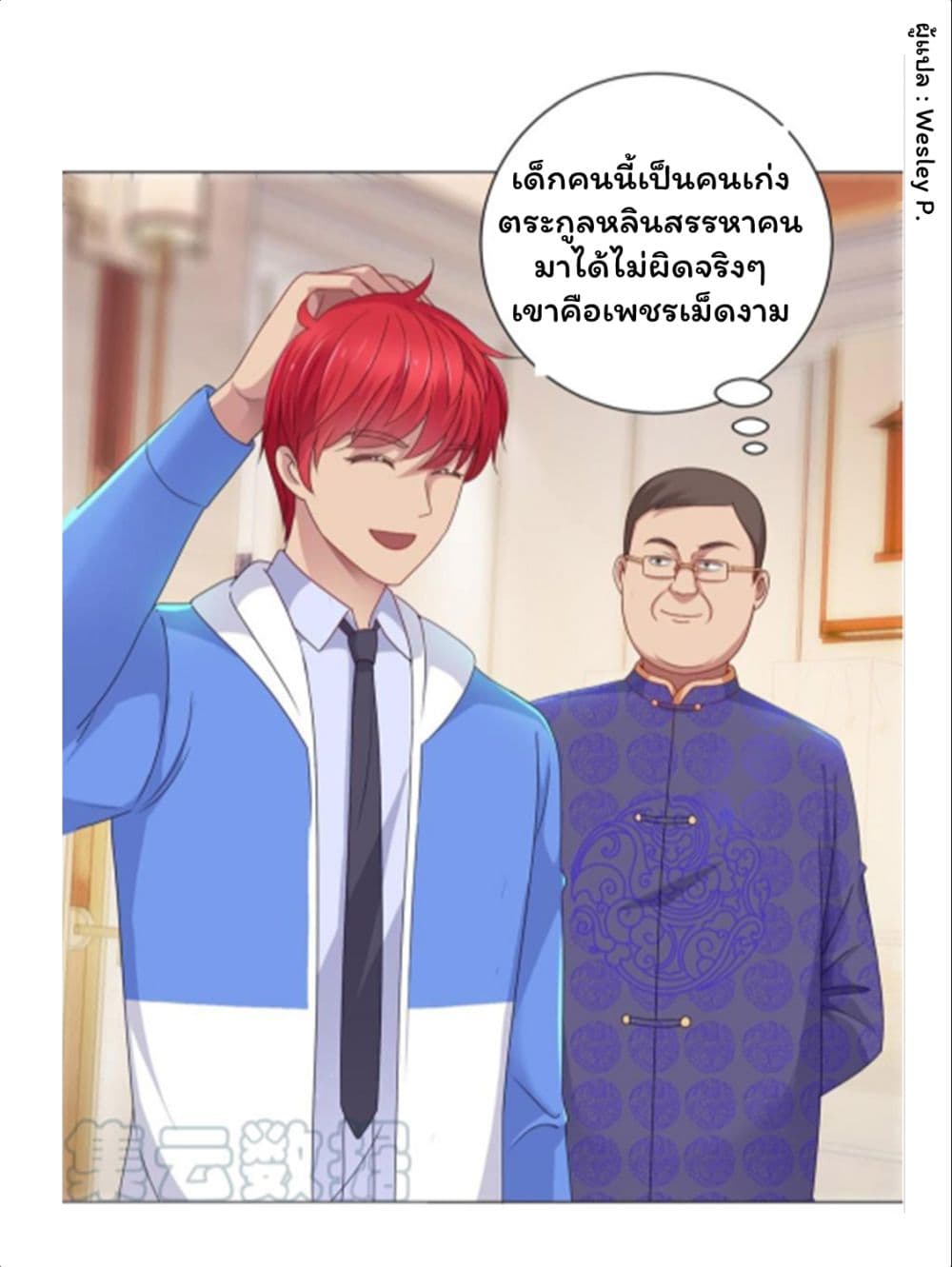 Metropolitan Supremacy System ระบบพระเจ้า 148-148