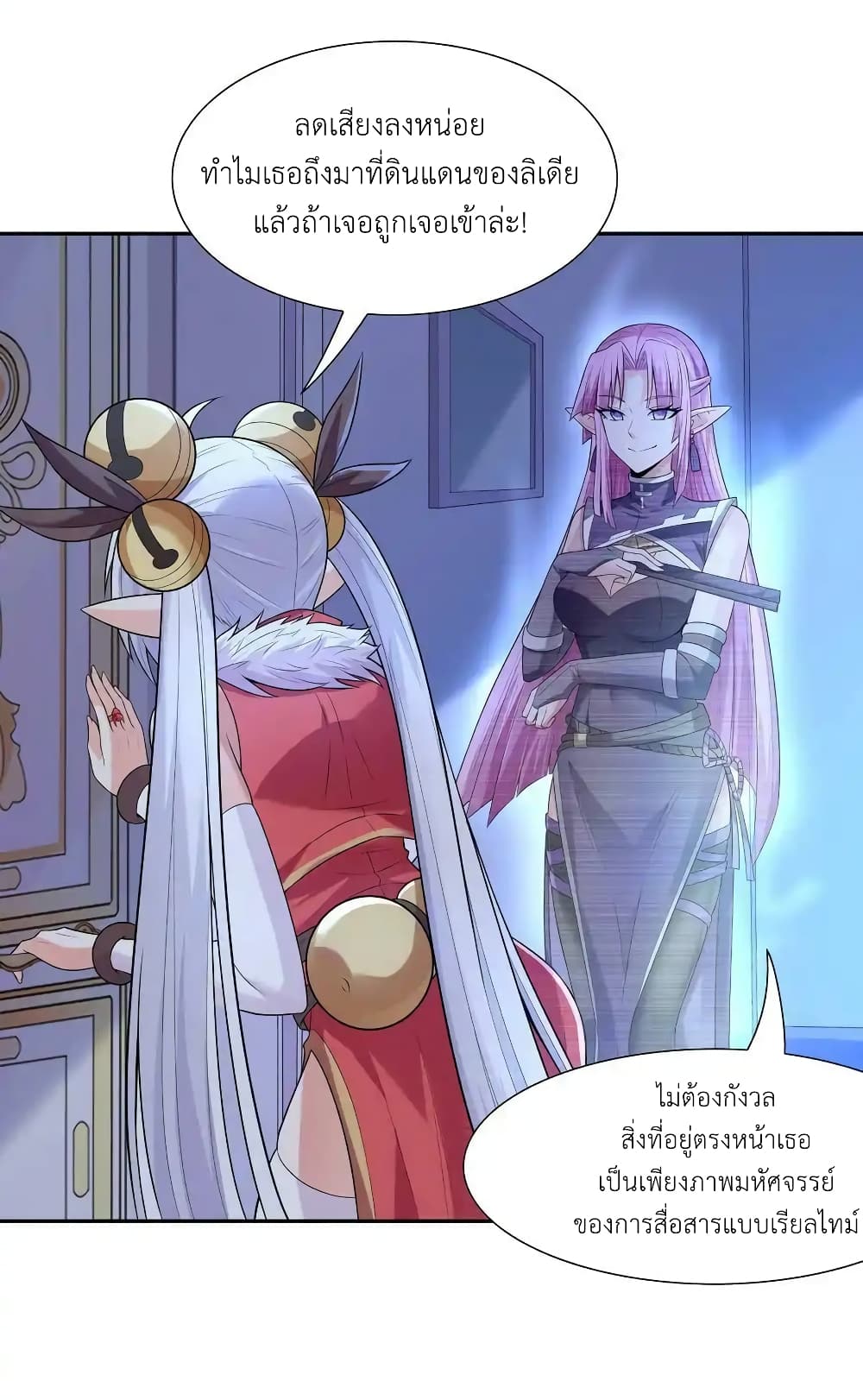 My Harem Is Entirely Female Demon Villains 16-16