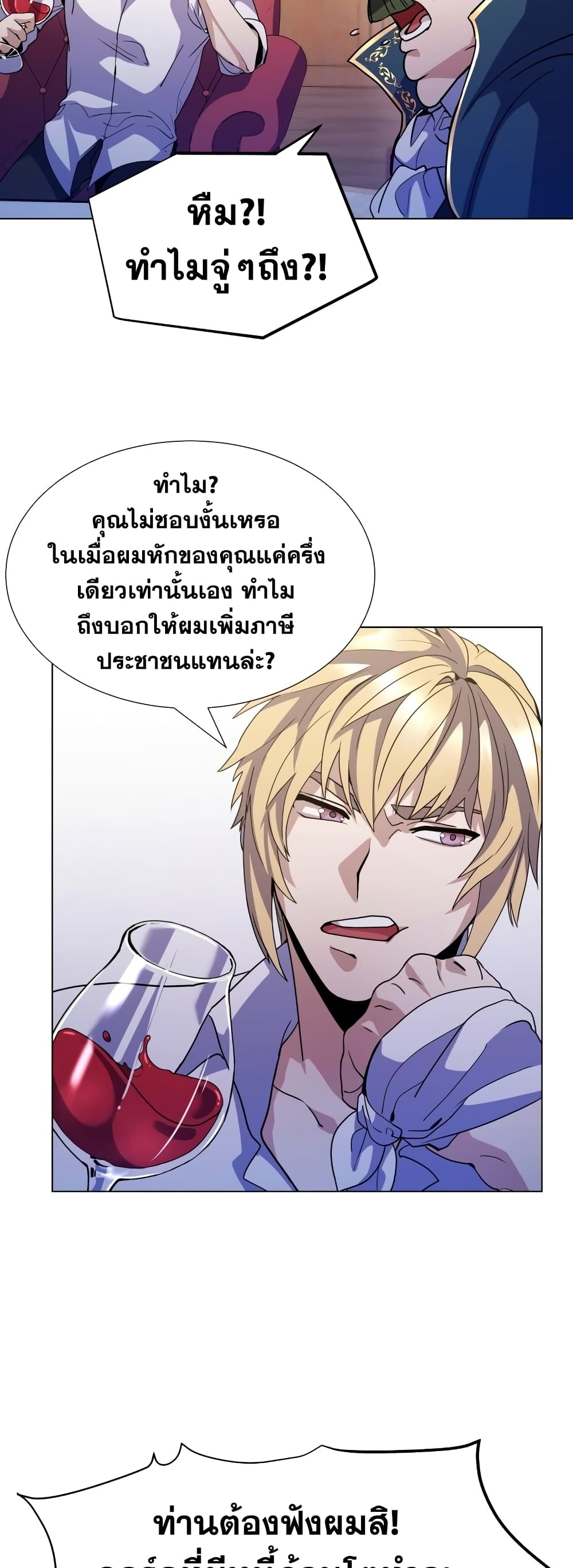 Overbearing Tyrant 8-8