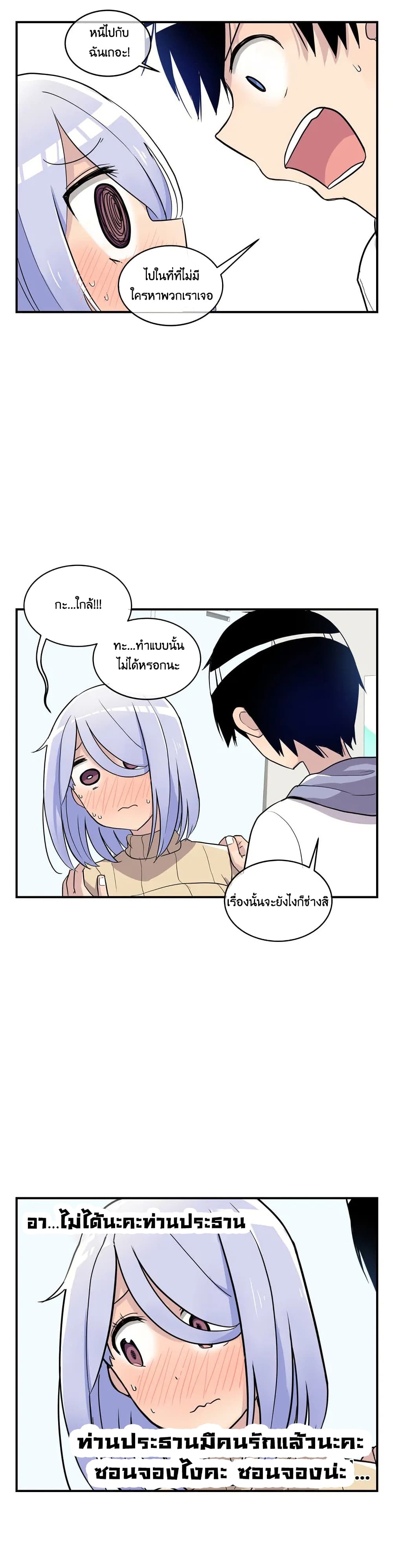 Erotic Manga Club ชมรมการ์ตูนอีโรติก 7-7