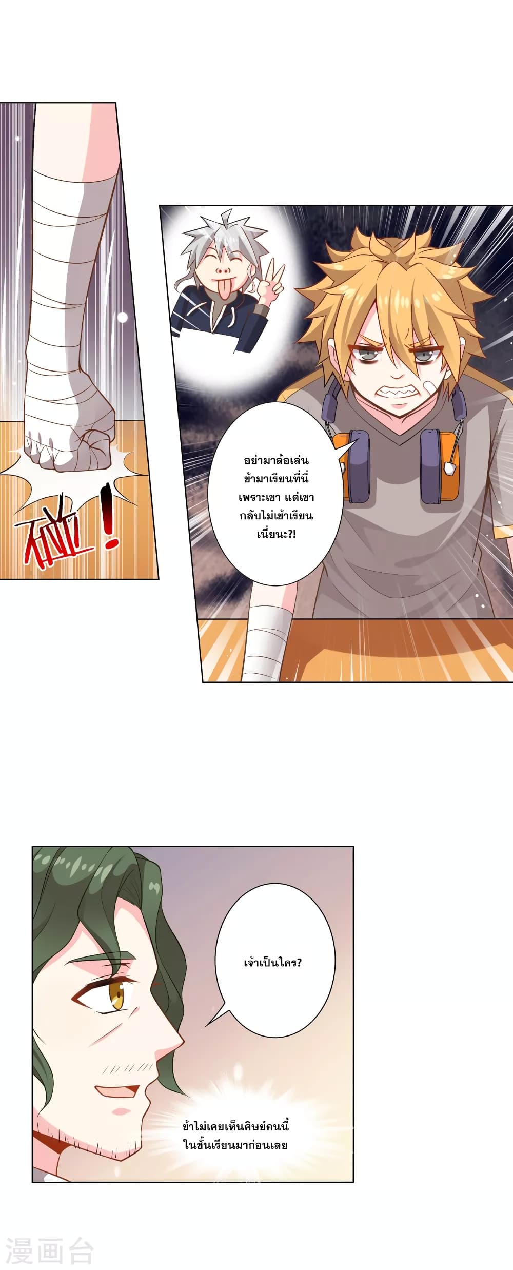 Road to Awakening 9-9